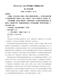 江西省萍乡市2022-2023学年高二语文下学期期末试题（Word版附解析）