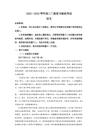 2023届江西省高三二模（二轮复习验收检测）语文试题  Word版含解析