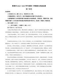 2023黔南州高二下学期期末考试语文试题含解析