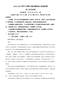 云南省大理白族自治州2022-2023学年高二语文下学期期末试题（Word版附解析）