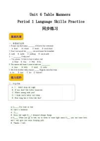 Unit 6 Table Manners  Period 1 Language Skills Practice同步练习-【中职专用】高一英语同步精品课堂（语文版2021·基础模块1）