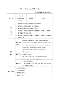 【中职专用】高中英语Unit 4 Environmental Protection Grammar 教学设计-2022-2023学年中职英语语文版（2021）基础模块2