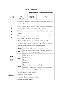 【中职专用】高中英语Unit 9 Ideal Jobs Listening and Reading 教学设计-2022-2023学年中职英语语文版（2021）基础模块2