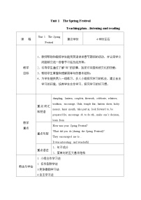 【中职专用】高中英语 Unit 1 The Spring Festival Listening and Reading 教学设计-2022-2023学年中职英语语文版（2021）基础模块2