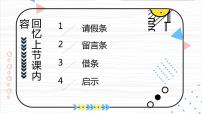 【中职专用】高中语文  语文版·基础模块上册  十  应用文写作《书信》（教学课件）