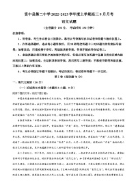 四川省内江市资中县第二中学2022-2023学年高三语文上学期9月月考试题（Word版附解析）