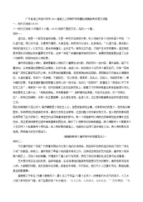 2024届广东省湛江市部分学校高三上学期开学质量检测摸底考试语文试题