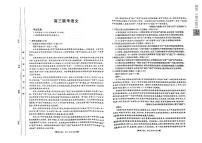2023-2024学年陕西省汉中市高三上学期第一次联考试题（8月）语文 PDF版