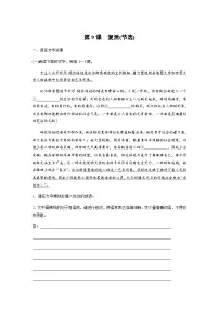 语文9 复活（节选）当堂达标检测题