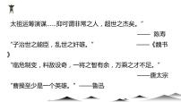 高中语文人教统编版必修 上册第三单元7（短歌行 *归园田居（其一））7.1 短歌行优质教学ppt课件