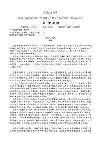 2023山西大学附中高二上学期1月期末考试语文含答案