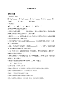 高中语文人教统编版选择性必修 中册13.4 *树和天空课堂检测