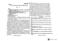 内蒙古包头市2023-2024学年高三上学期开学调研考试 语文试题及答案