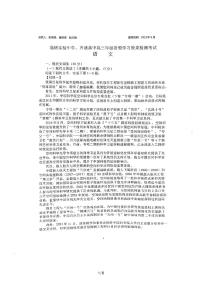 山东省淄博市实验中学2023-2024学年高三上学期开学语文试题