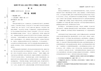 广东省揭阳市榕城区仙桥中学2021-2022学年高二上学期期中考试语文试题（Word版含答案）