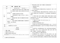 专题3  文言文句式（学案）-2022年高考语文一轮复习之文言文句式宝鉴