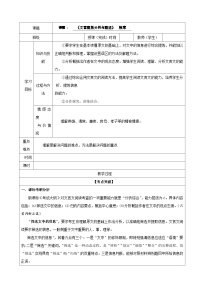 专题02  文言文概括分析与概述（教案）-2022年高考语文一轮复习之文言文阅读概括分析与概述宝鉴