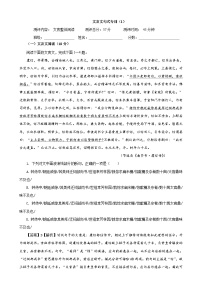 专题4  文言文句式专训（1）-2022年高考语文一轮复习之文言文句式宝鉴（教师版）