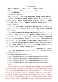 专题05  文言文翻译专训（2）-2022年高考语文一轮复习之文言文翻译宝鉴（教师版）