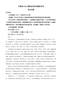 甘肃省武威市四校2023-2024学年高三语文上学期开学联考试题（Word版附解析）