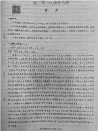 _语文｜湖南省炎德英才大联考2024届高三上学期第一次质量检测语文试卷及答案