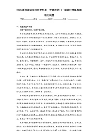 2023届河南省郑州市中牟县一中高考临门一脚最后模拟检测语文试题（含解析）