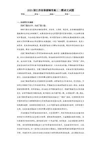2023届江西省景德镇市高三二模语文试题（含解析）
