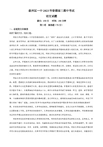 四川省宜宾市叙州区一中2022-2023学年高二语文下学期期中试题（Word版附解析）