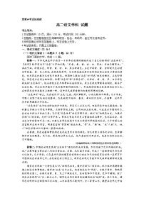 2024浙江省七彩阳光高考联盟高二上学期返校联考语文试题含解析