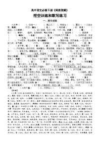 语文必修 下册16.1 阿房宫赋课时作业