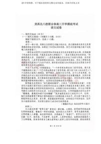 黑龙江省龙西北八校联合体2022-2023学年高三上学期开学考试语文试题