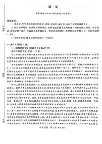 河南省周口市项城市5校高三2023-2024学年上学期9月联考-语文