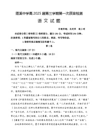 四川省遂宁市蓬溪中学校2023-2024学年高二上学期开学语文试题