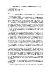 山西省运城市2023-2024学年高三上学期摸底调研测试语文试题