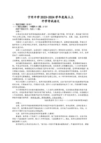 江西省吉安市宁冈中学2023-2024学年高三上学期开学考试语文试题