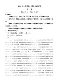 湖南省浏阳市2022-2023学年高一下学期期末语文试题（原卷版）