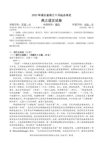 湖北省2023-2024学年新高考联考协作体高三9月起点考试 语文试题 PDF版含答案