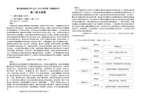 福建省泉州市南安市蓝园高级中学2022-2023学年高二下学期期末考试语文试题