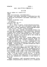 2024届广东省深圳市罗湖区部分学校高三上学期开学模拟考试（质量检测一）语文试卷含答案