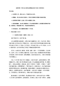 2023届云南省昆明市第一中学高考全国卷地区高三5月联考语文试题含答案