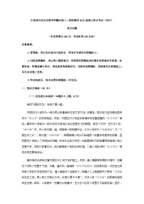 2023届江西省吉安市安福中学赣吉抚十一校联盟体高三4月联考语文试题含答案