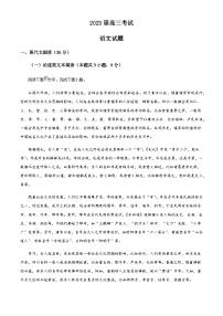 2022-2023学年四川省雅安市部分校高三4月联考语文试题含答案