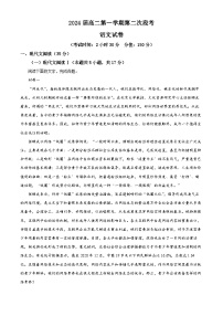 安徽省淮南市二中2022-2023学年高二语文上学期10月月考试题（Word版附解析）