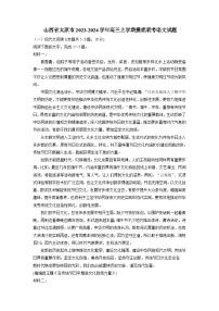 山西省太原市2023-2024学年高三上学期摸底联考语文试题（含答案）