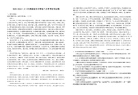 江西省宜春市宜丰县宜丰中学2023-2024学年高二上学期开学考试语文试题