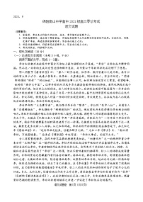 四川省绵阳南山中学2024届高三上学期零诊考试（9月）语文试卷