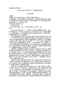 2024届山东省济南市高三上学期开学摸底测试语文试题