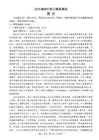 2024南昌零模试题语文试卷及参考答案