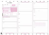 2024安徽省皖江名校高二上学期开学联考试题语文PDF版含解析