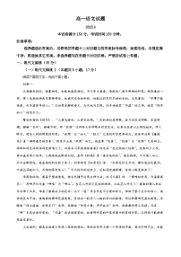 山东省德州市2022-2023学年高一语文下学期期中试题（Word版附解析）